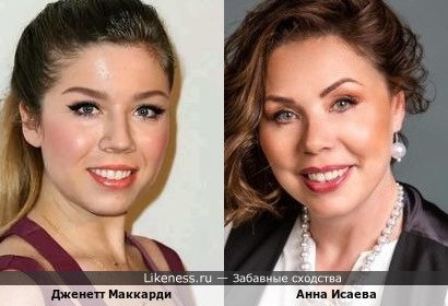 Дженетт Маккарди и Анна Исаева