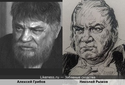Алексей Грибов и Николай Рыжов