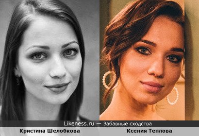 Кристина Шелобкова и Ксения Теплова