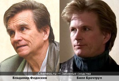 Владимир Федосеев и Билл Брочтруп (+вариант)