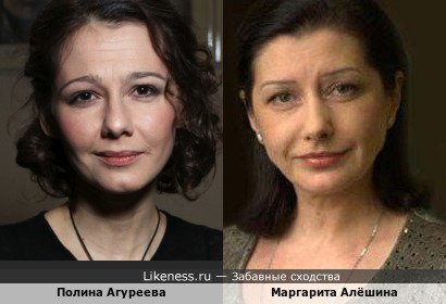 Полина Агуреева и Маргарита Алёшина