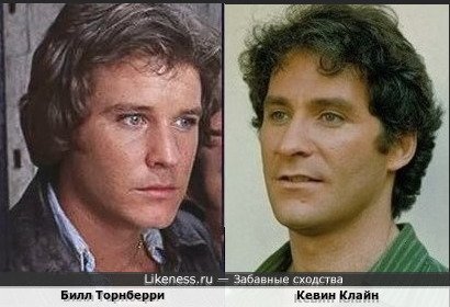 Билл Торнберри и Кевин Клайн