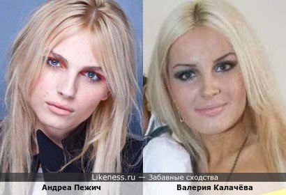 Андреа Пежич и Валерия Калачёва