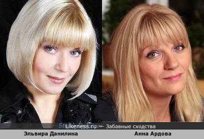 Эльвира Данилина и Анна Ардова
