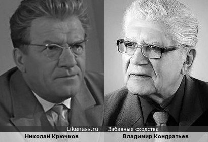 Николай Крючков и Владимир Кондратьев
