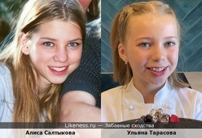 Алиса Салтыкова и Ульяна Тарасова