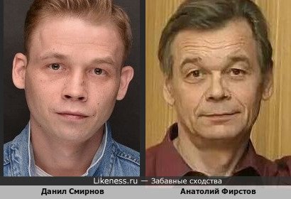 Данил Смирнов и Анатолий Фирстов