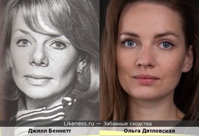 Джилл Беннетт и Ольга Дятловская
