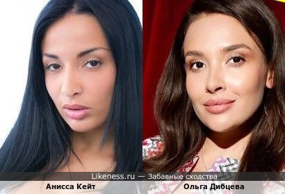 Анисса Кейт и Ольга Дибцева