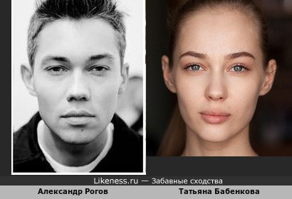 Александр Рогов и Татьяна Бабенкова
