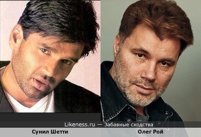 Сунил Шетти и Олег Рой