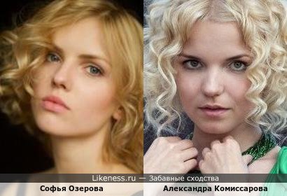 Софья Озерова и Александра Комиссарова