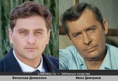 Вячеслав Довженко и Иван Дмитриев