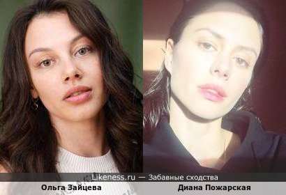 Ольга Зайцева и Диана Пожарская