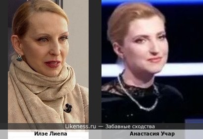Илзе Лиепа и Анастасия Учар