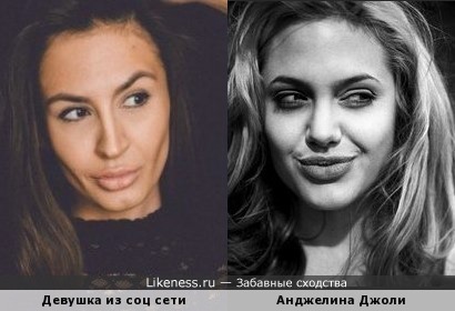 Русская девушка из Вконтакта (только на этом фото) похожа на Анджелину Джоли
