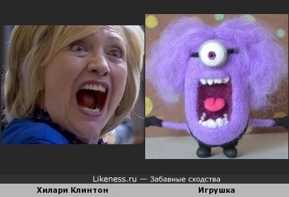 Хилари Клинтон похожа на игрушку