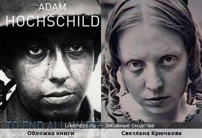 Светлана Крючкова и обложка американской книги