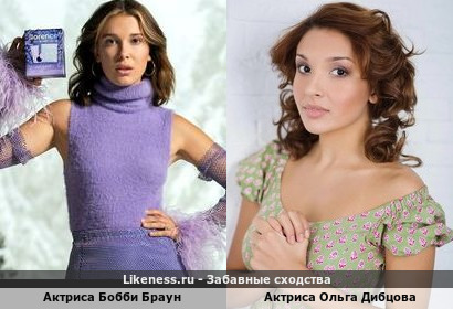 Актриса Бобби Браун напоминает Актрису Ольгу Дибцову