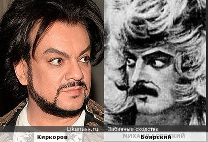 Киркоров похож на Боярского