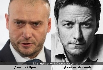 Джеймс Макэвой и Дмитрий Ярош