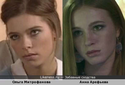 Ольга Митрофанова и Анна Арефьева