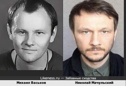 Михаил Васьков / Николай Мачульский