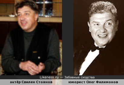 Свилен Стоянов (Болгария) и Олег Филимонов (Советский Союз, Украина)