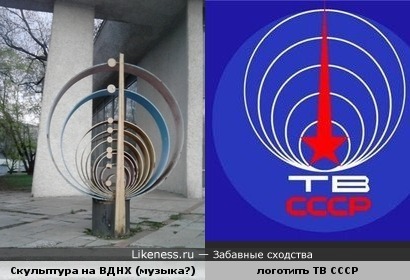 ВДНХовая скульптура похожа на эмблему центрального телевидения СССР