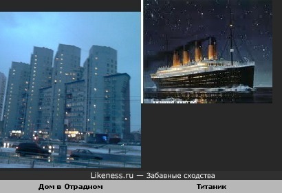 Дом-Титаник в Отрадном, Москва, РФ