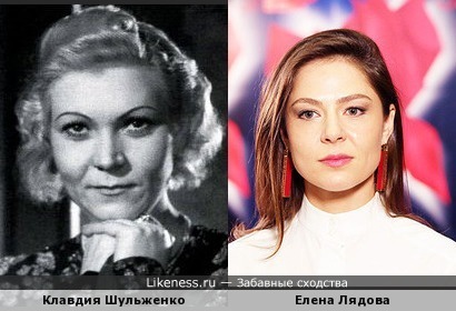 Клавдия Шульженко и Елена Лядова