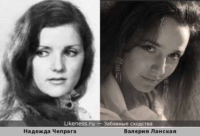 Валерия Ланская и Надежда Чепрага