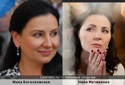 Политик Инна Богословская и украинская народная певица Нина Матвиенко