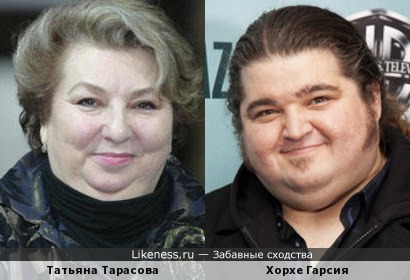 Татьяна Тарасова и Хорхе Гарсия