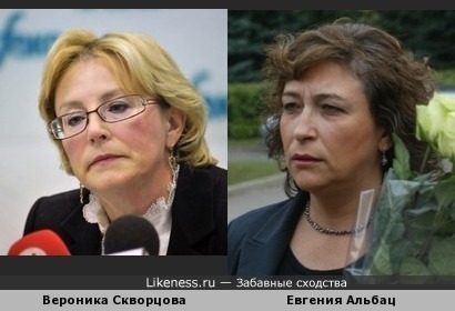 Вероника Скворцова и Евгения Альбац