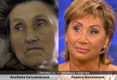 Альбина Евтушевская и Лариса Копенкина