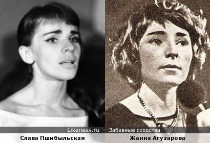 Слава Пшибыльская и Жанна Агузарова