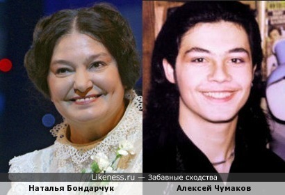 Наталья Бондарчук и молодой Алексей Чумаков