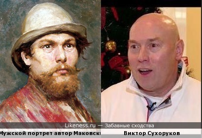 Виктор Сухоруков и портрет