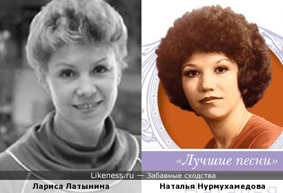 Лариса Латынина и Наталья Нурмухамедова
