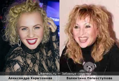 Александра Харитонова и Валентина Легкоступова