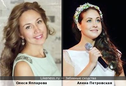 Олеся Яппарова и Алена Петровская