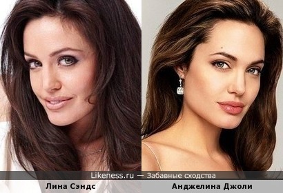 Лина Сэндс и Анджелина Джоли