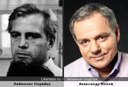 Лаймонас Норейка и Александр Мохов