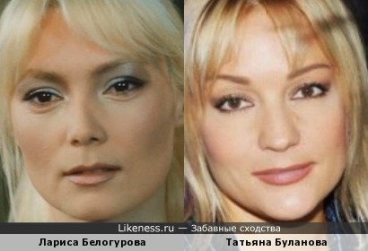 Лариса Белогурова и Татьяна Буланова