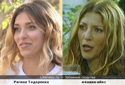 Регина Тодоренко и Моника Айос