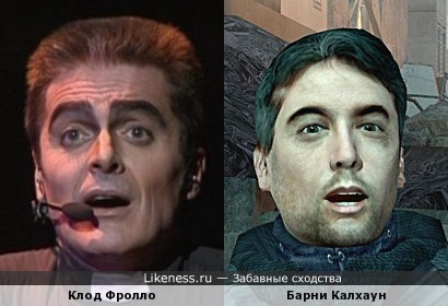 Клод Фролло (мюзикл Собор Парижской Богоматери) похож на Барни Калхауна (Half-Life 2) в старости