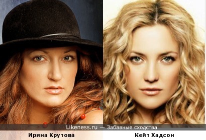 Ирина Крутова похожа на Кейт Хадсон