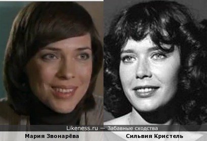 Мария Звонарёва и Сильвия Кристель