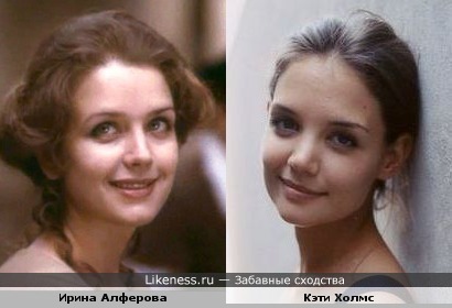 Ирина Алферова и Кэти Холмс
